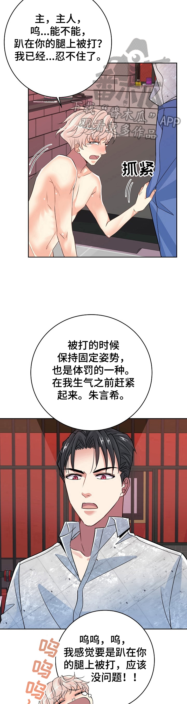 第19话8
