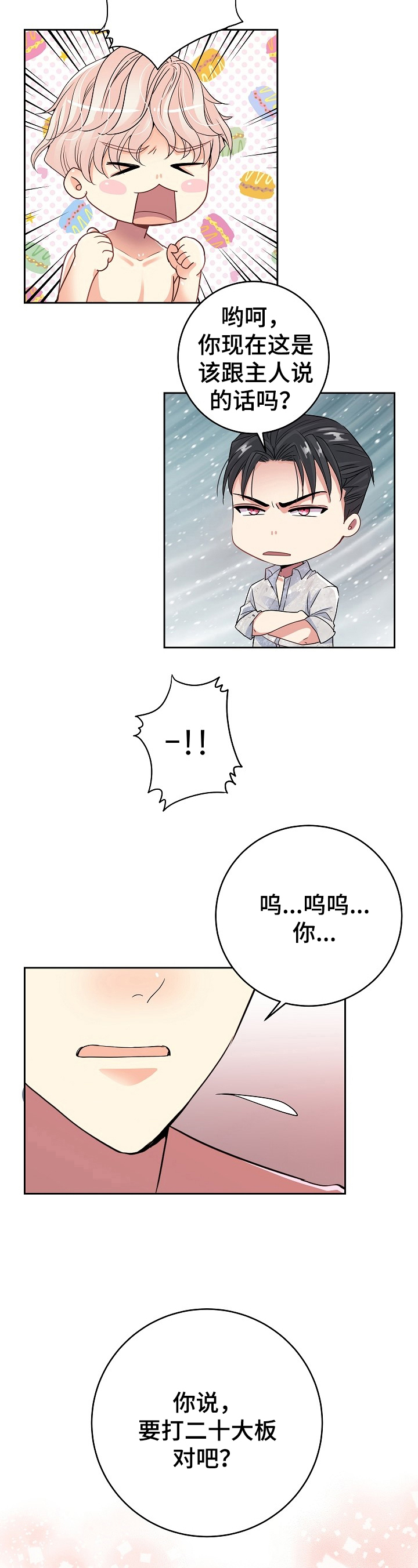 第18话1
