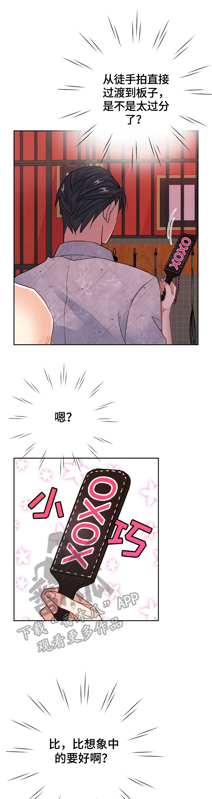第18话4