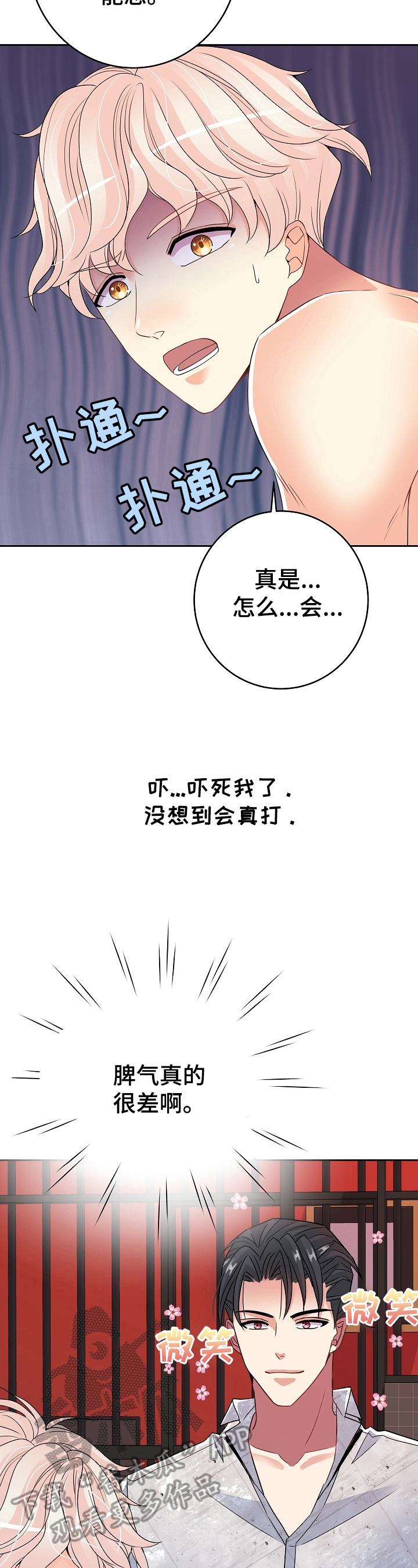 第18话8