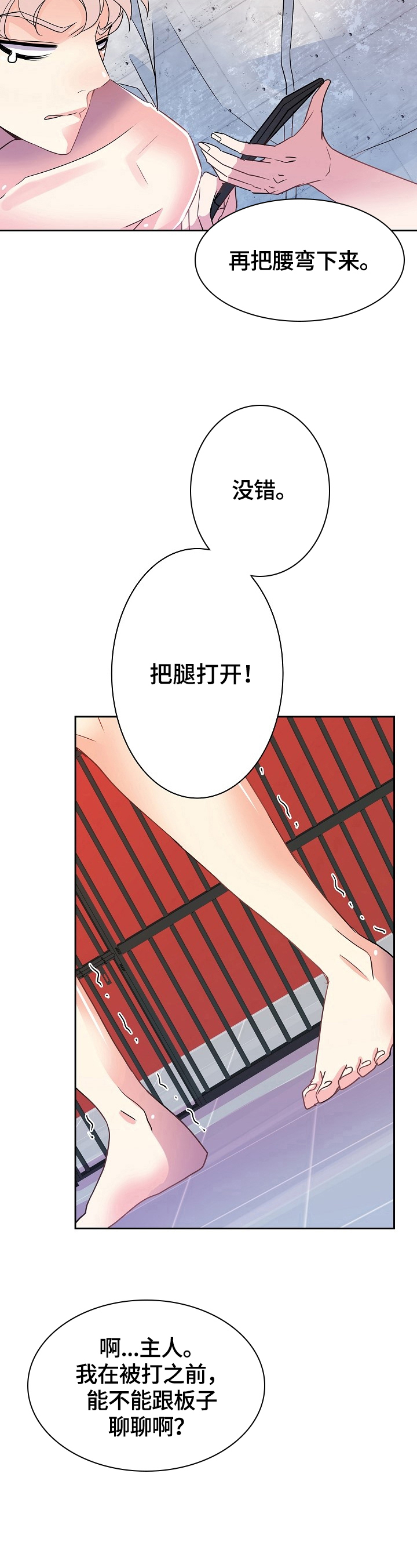 第18话9