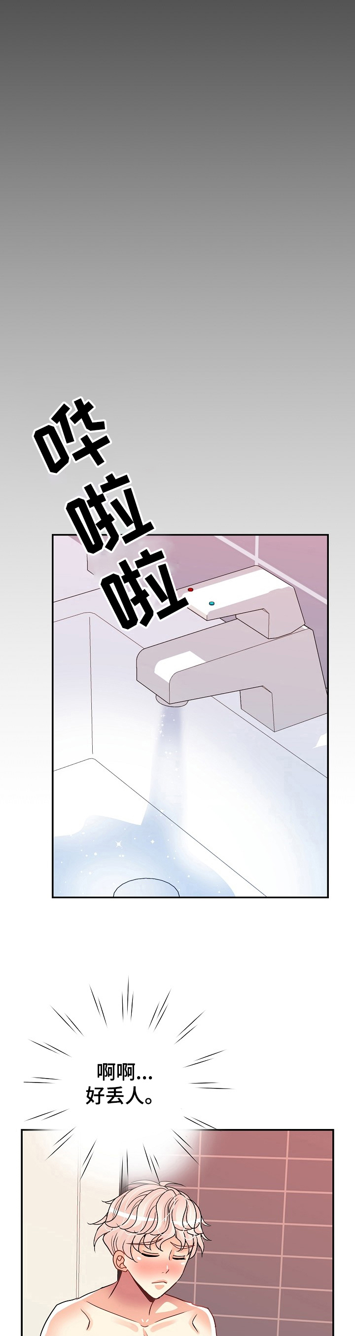 第17话1