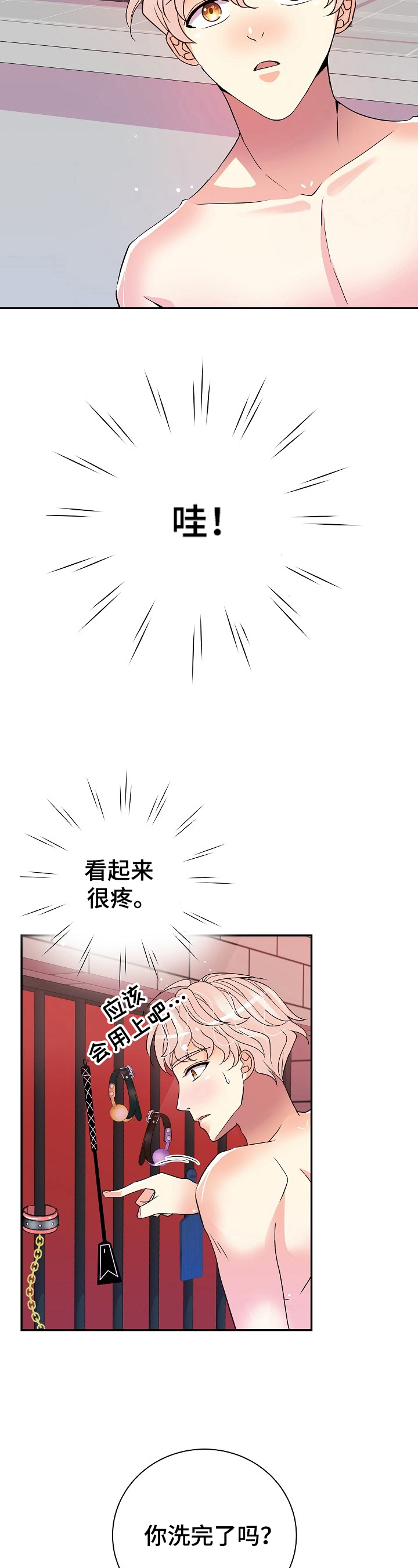 第17话7