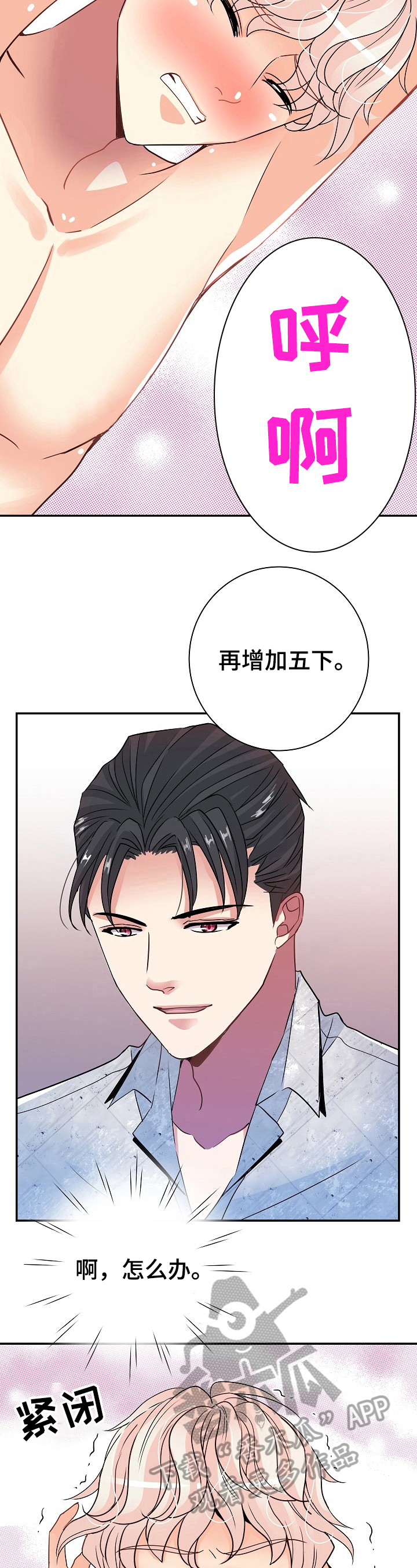 第16话3