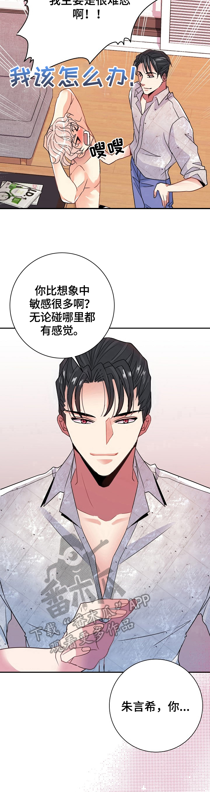 第16话5
