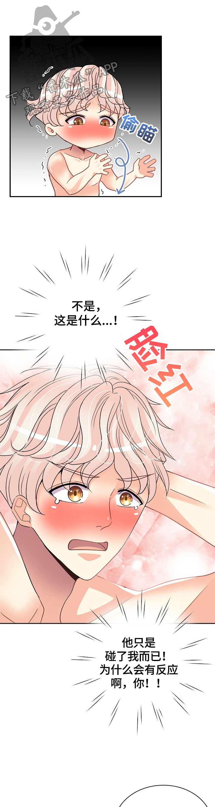 第16话7