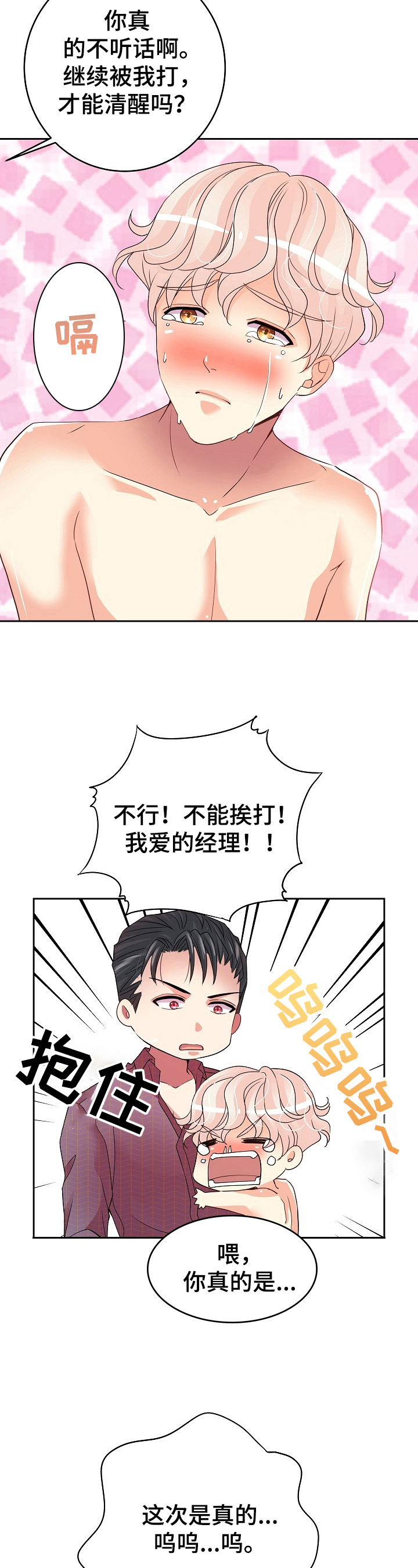 第13话2