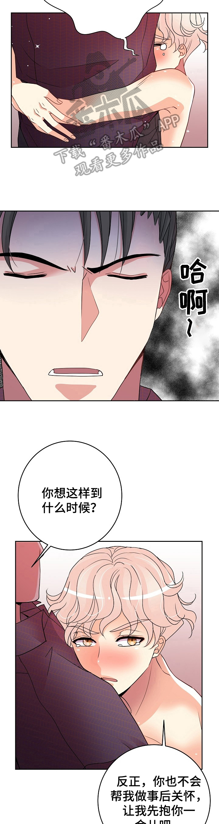 第13话3