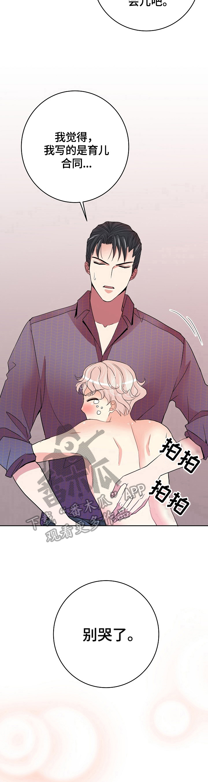 第13话4