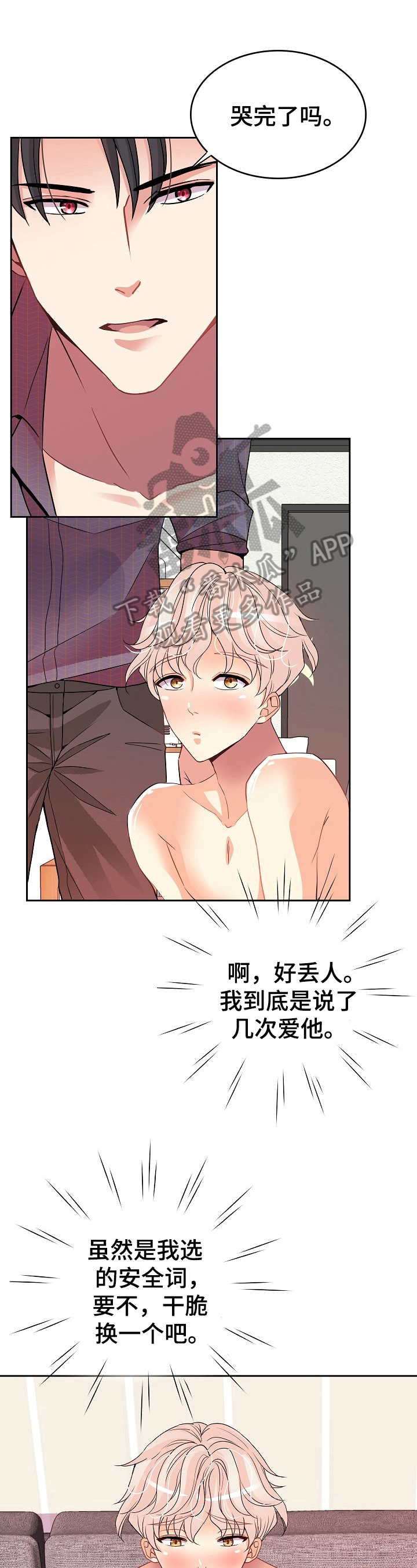 第13话6