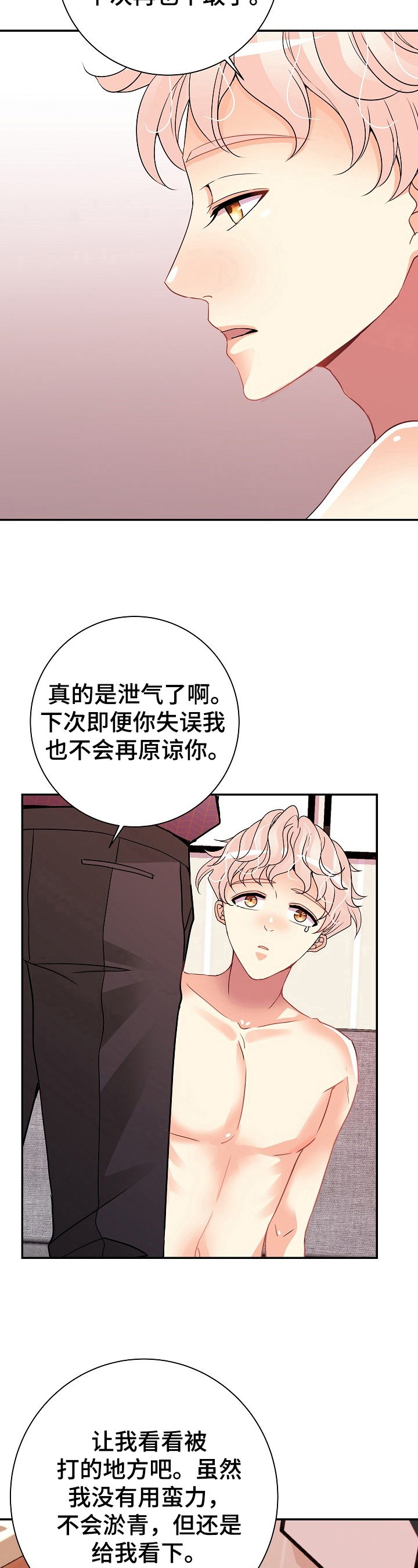 第13话8