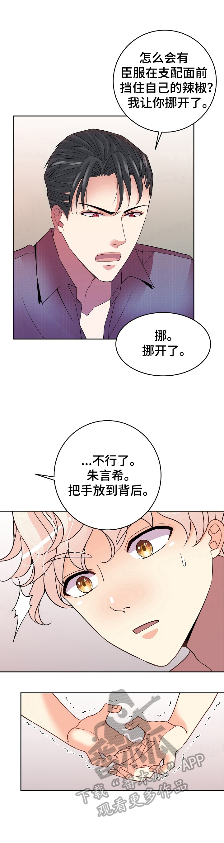 第11话12