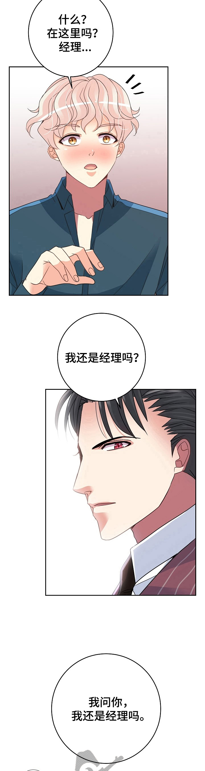 第11话4