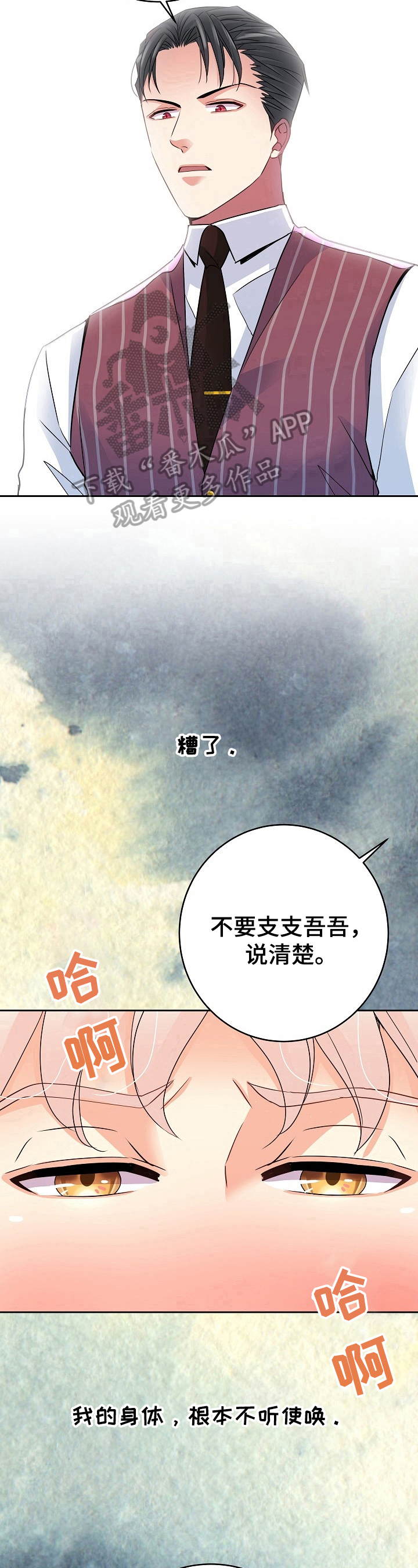 第11话6