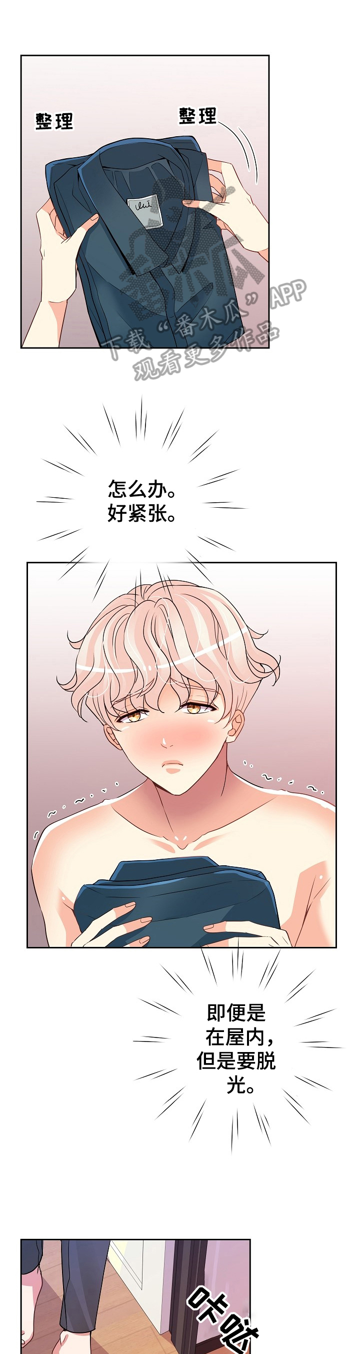 第11话8