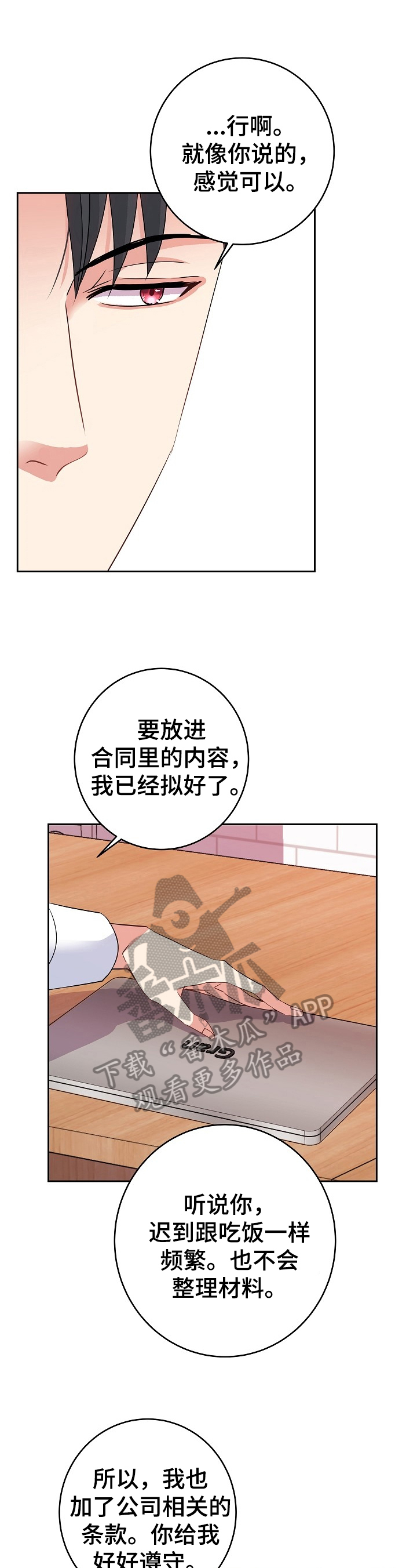 第10话11