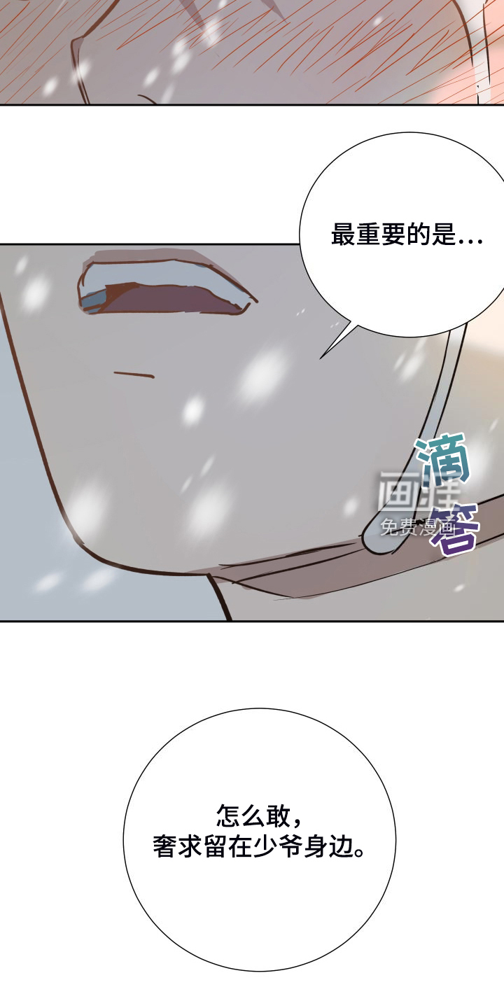 第89话14