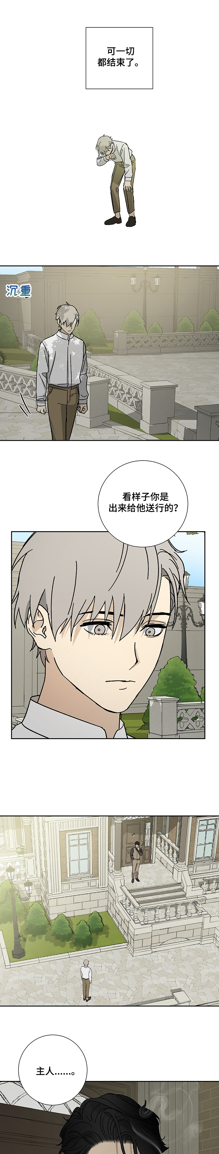 第38话11