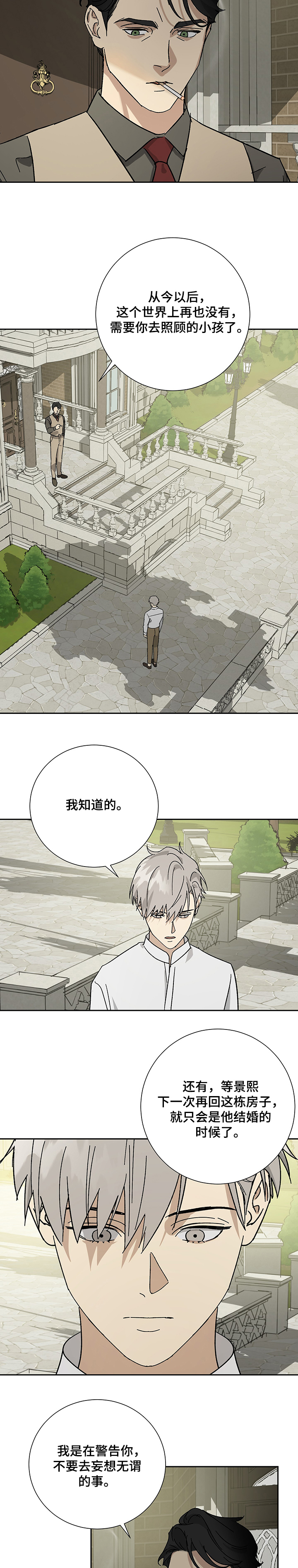 第38话12