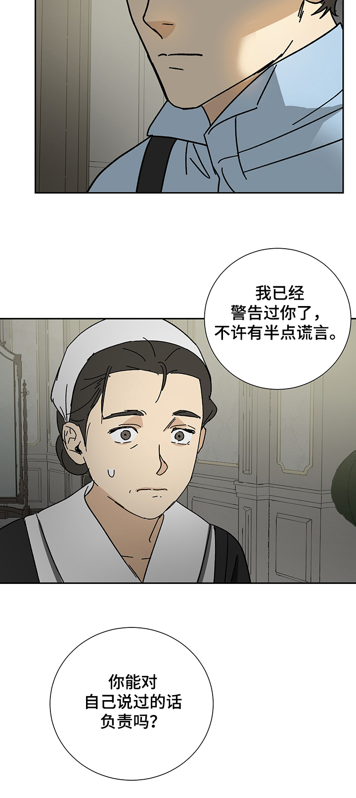 第34话4