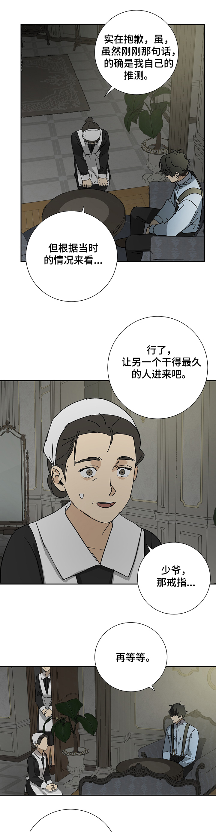第34话5