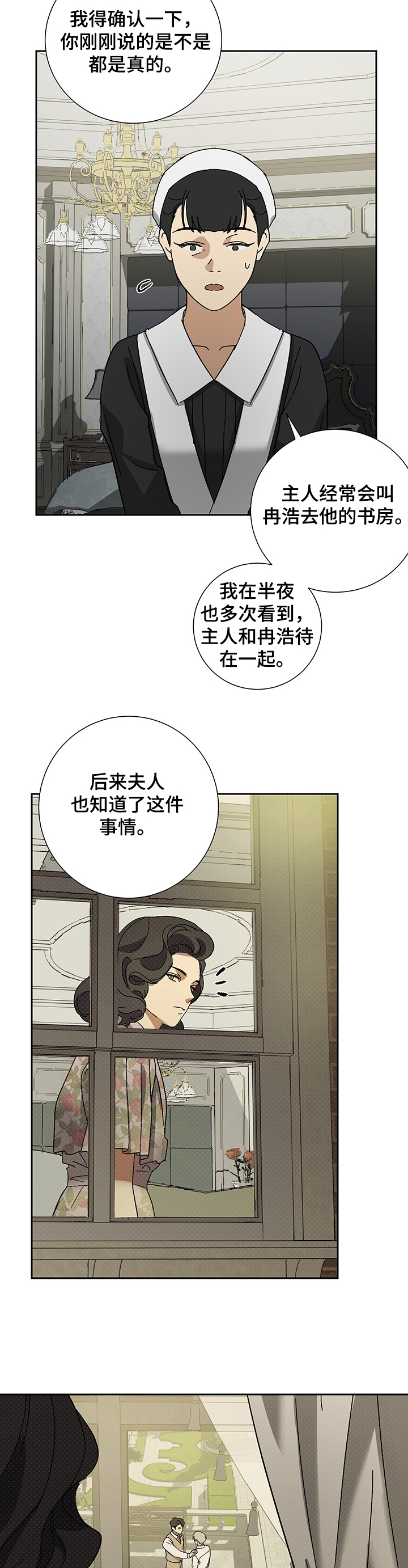 第34话6