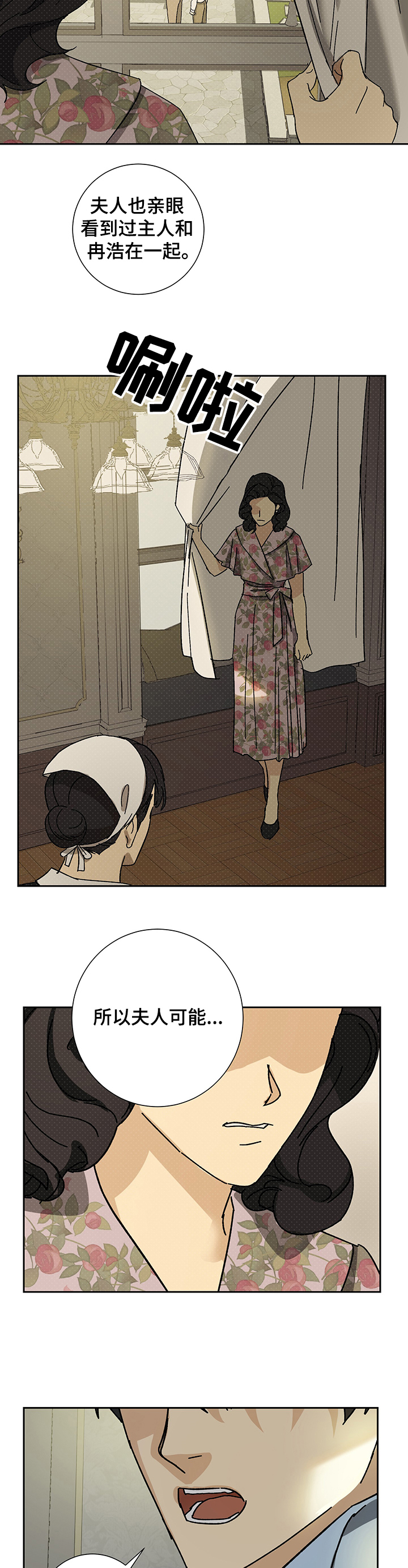 第34话7