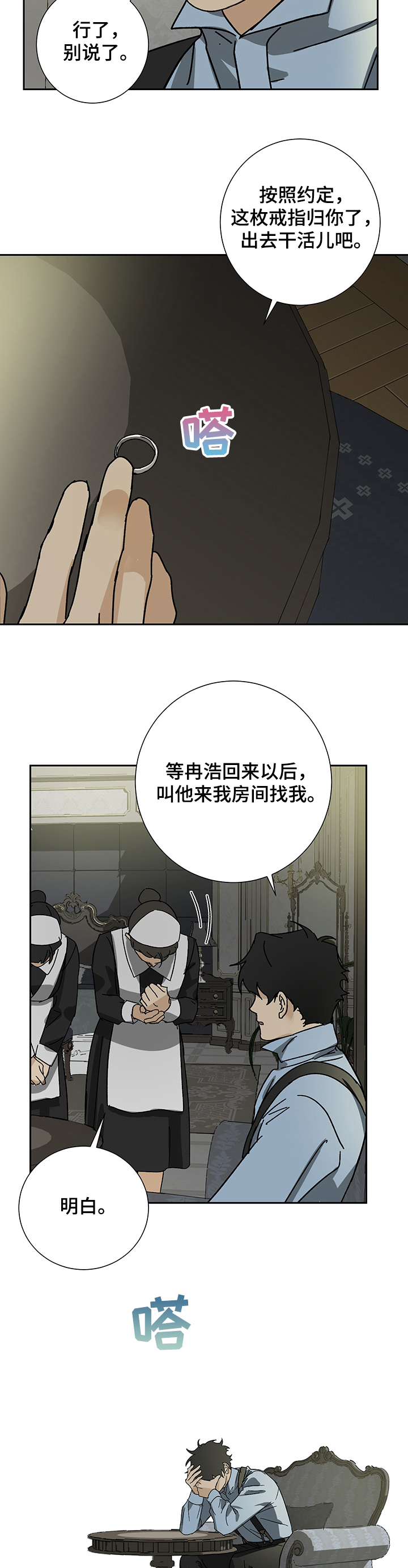 第34话8