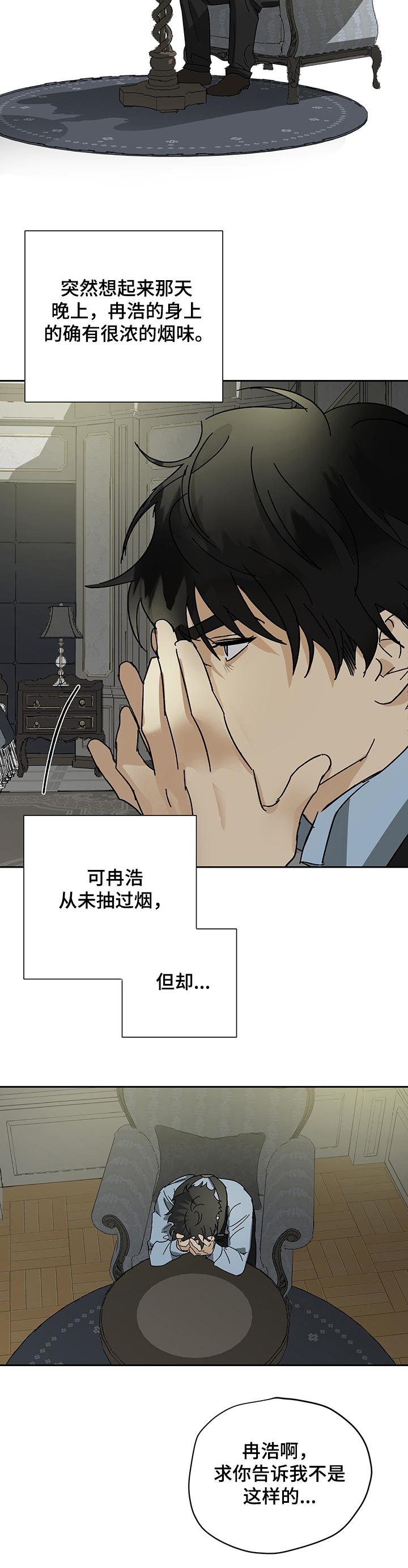 第34话9