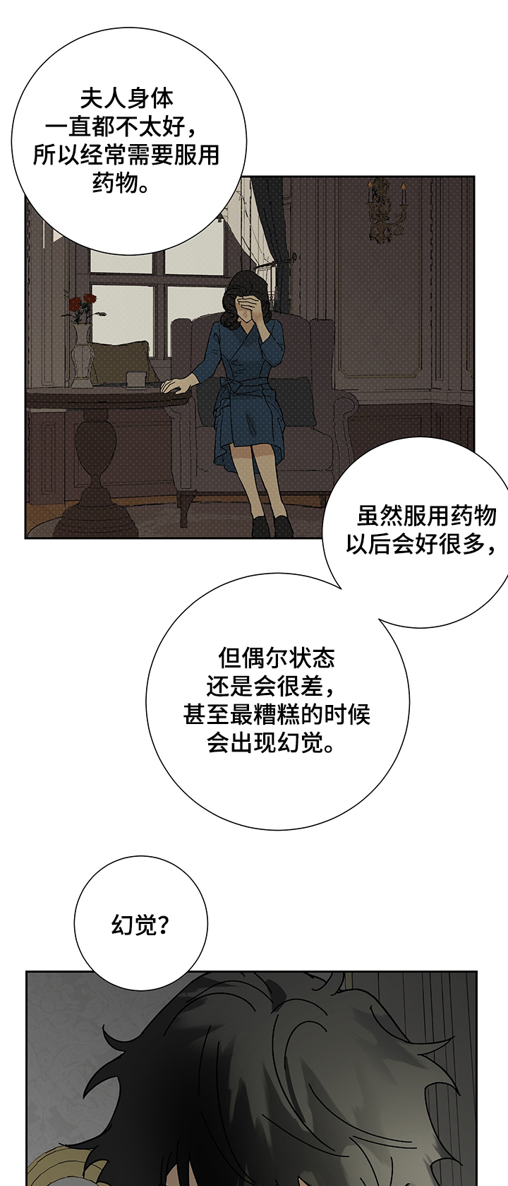 第33话10