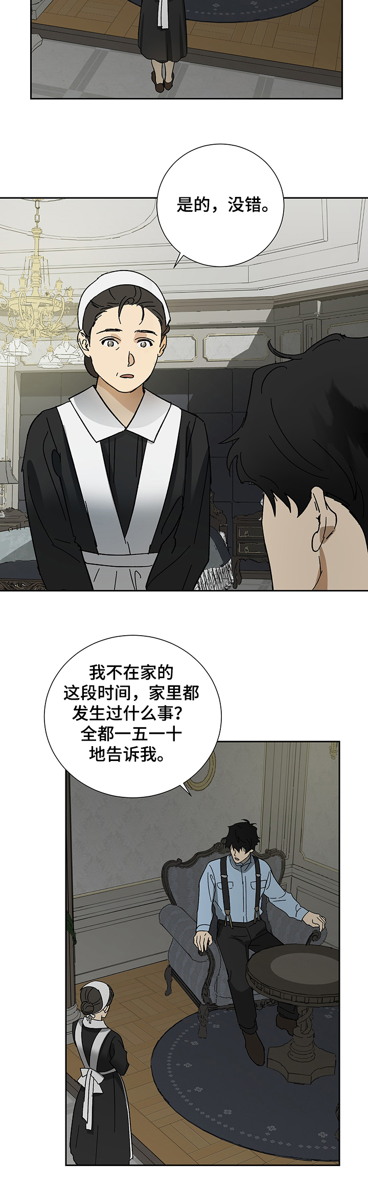 第33话4