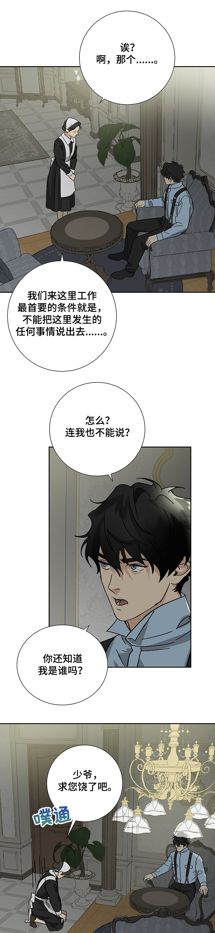 第33话5