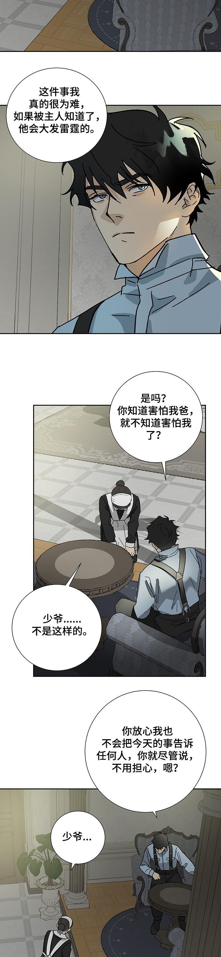 第33话6