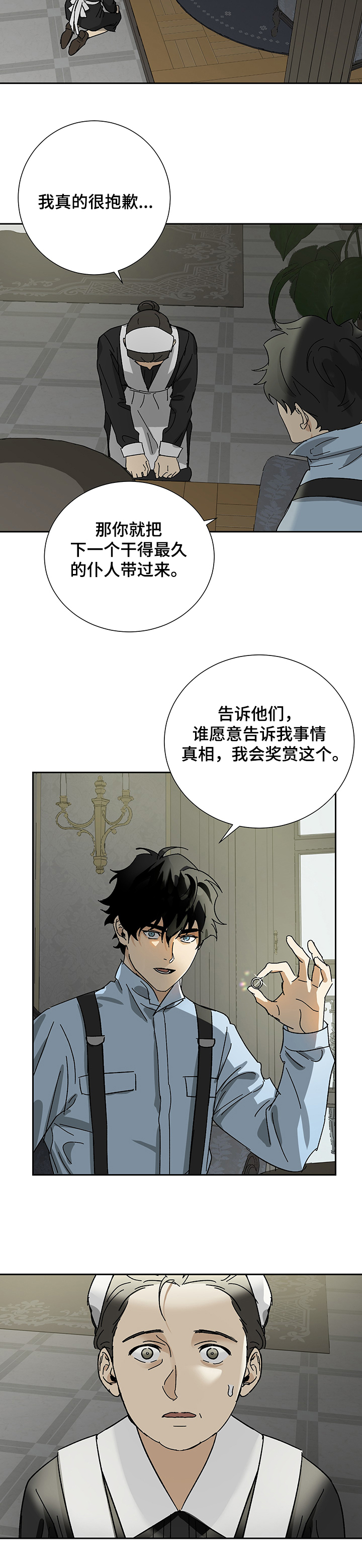 第33话7