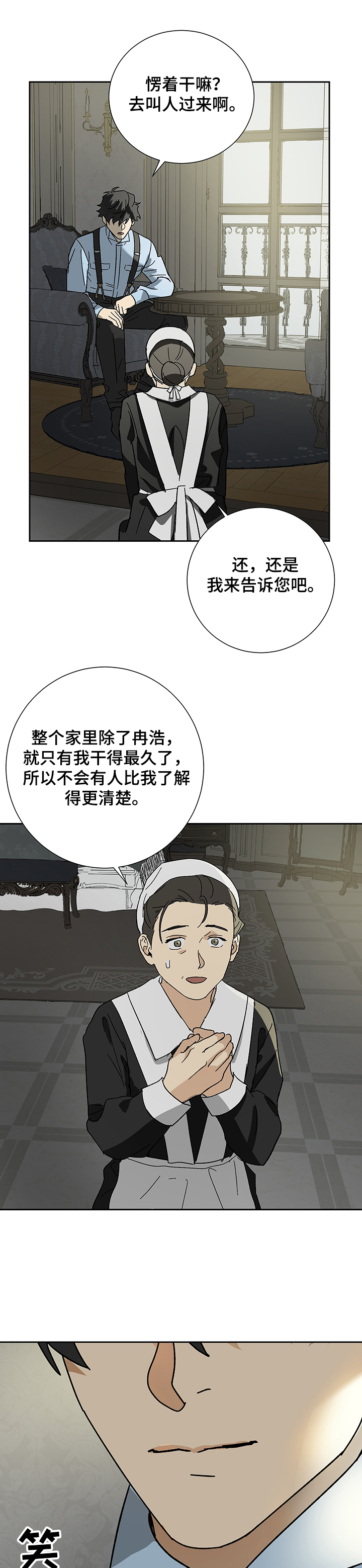 第33话8