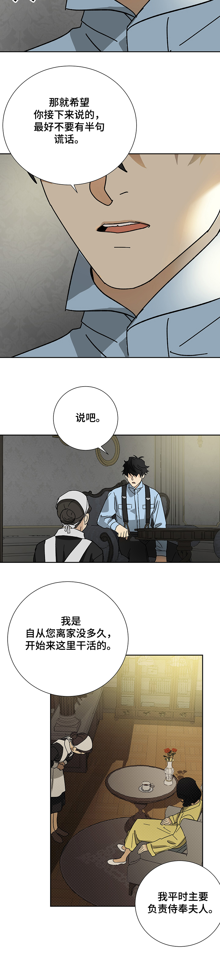 第33话9
