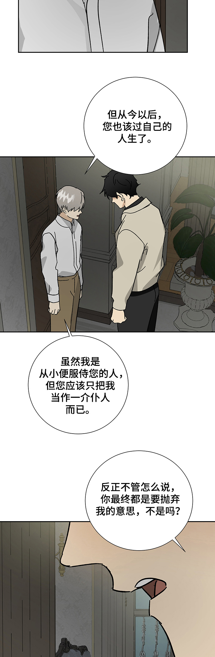 第32话2