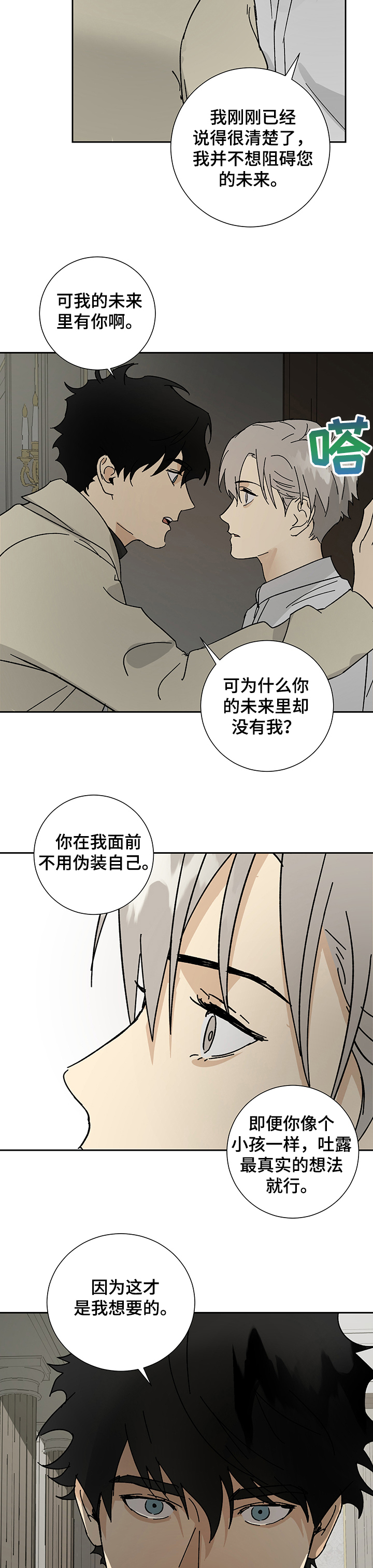 第32话6
