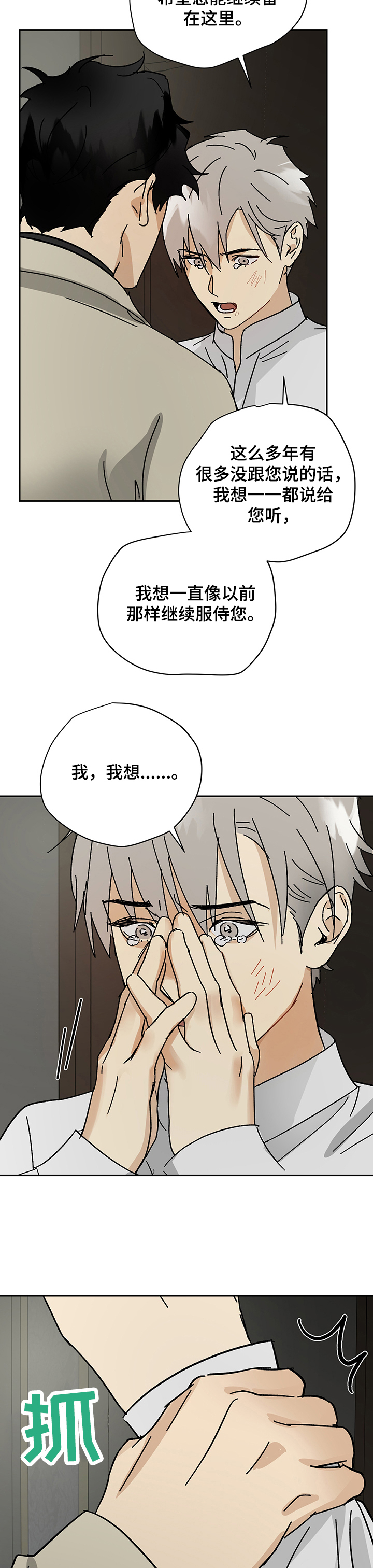 第32话8