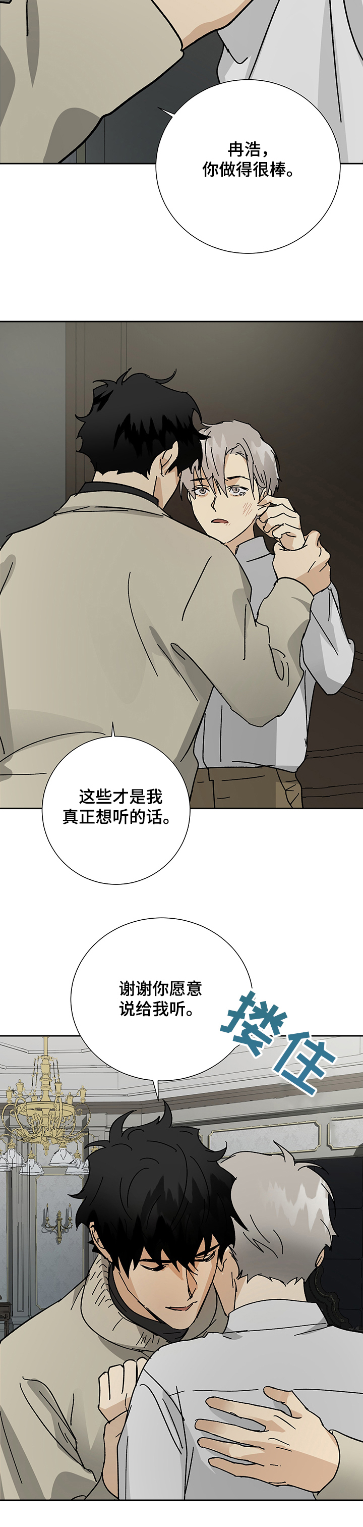 第32话9