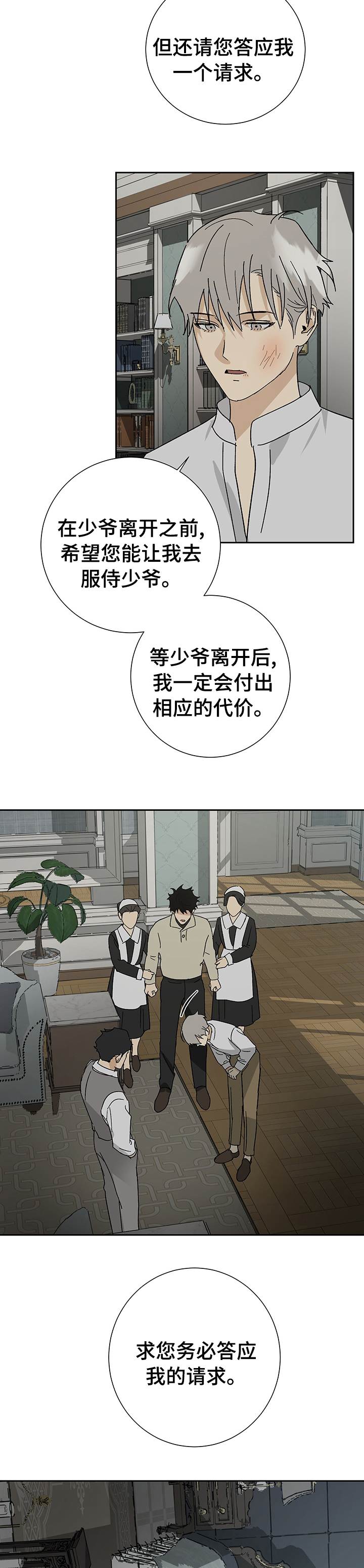 第30话3
