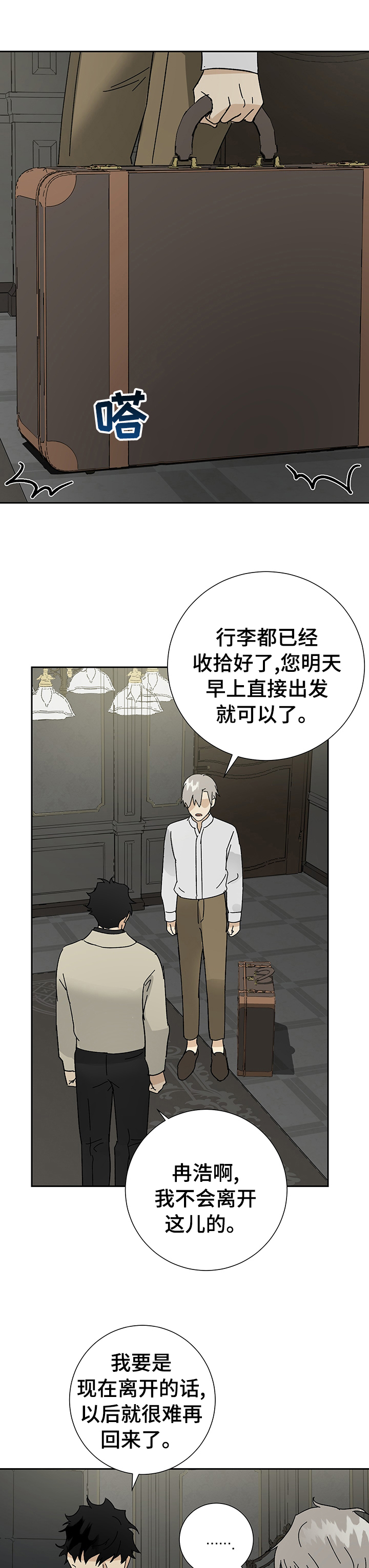 第30话6