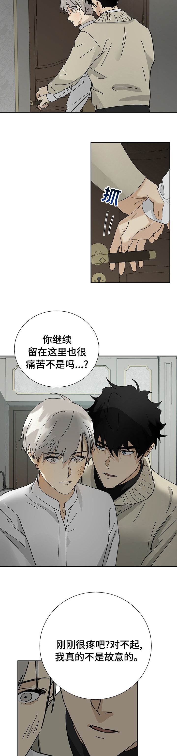 第30话8