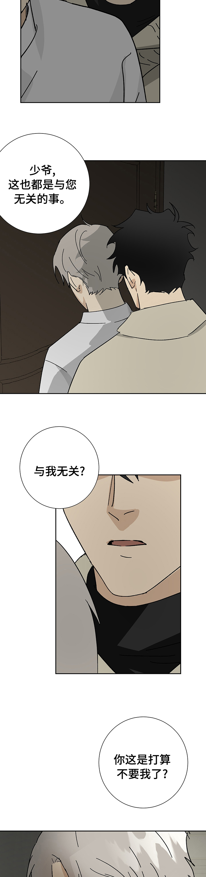 第30话9