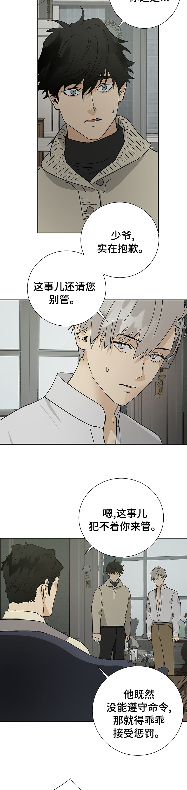 第29话1