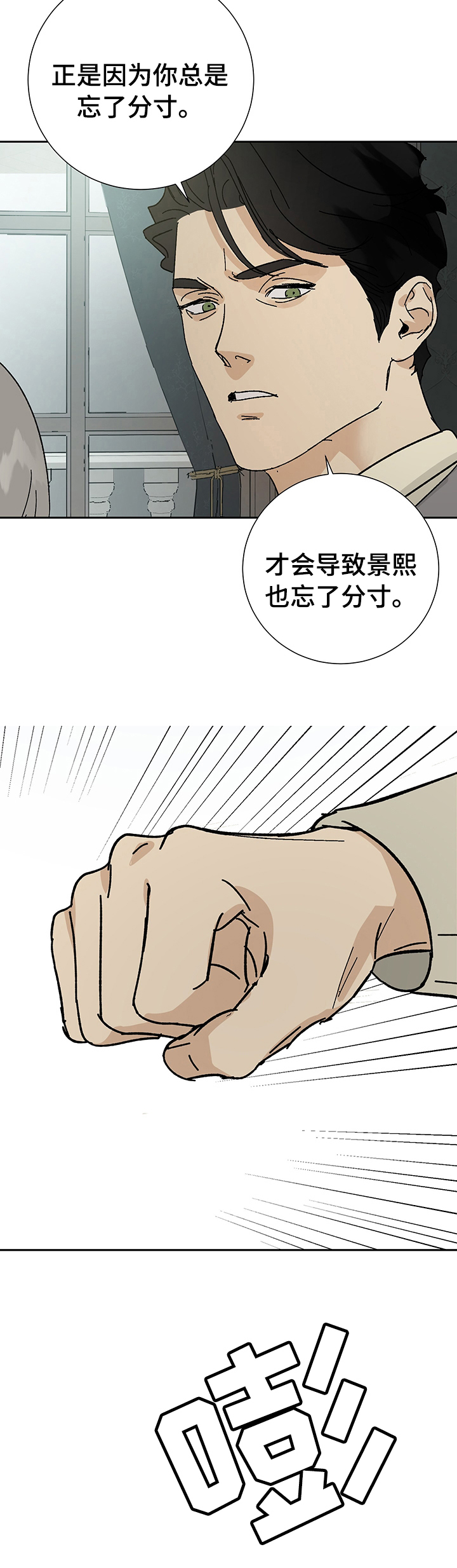 第29话10