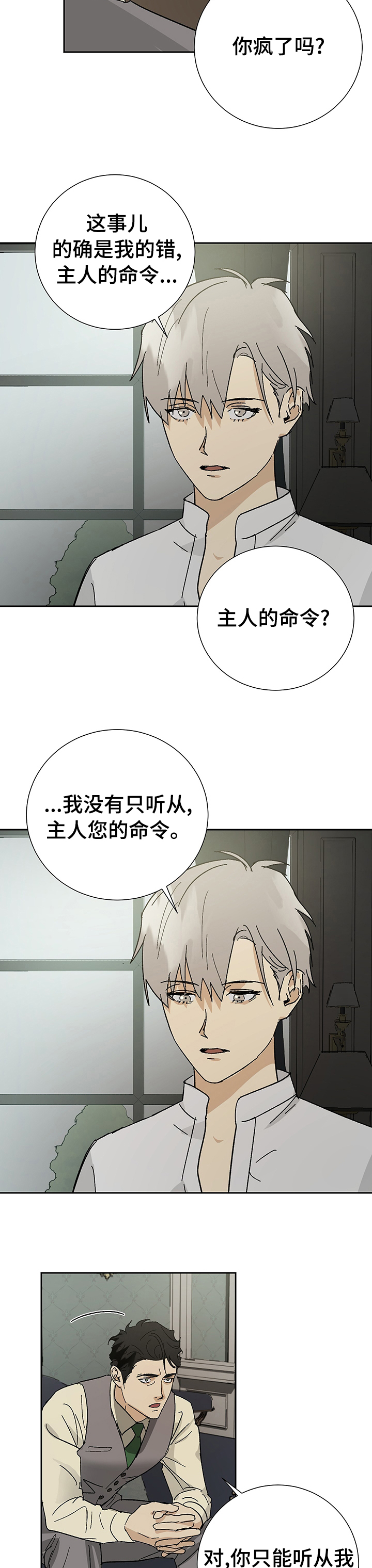 第29话4