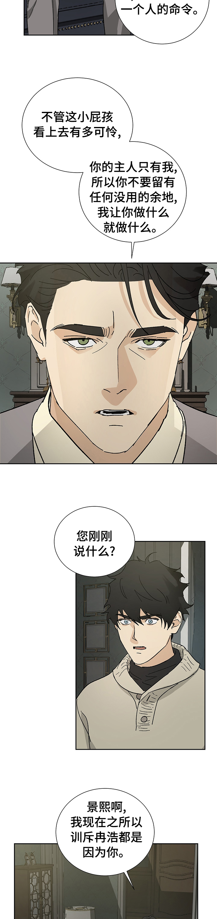 第29话5