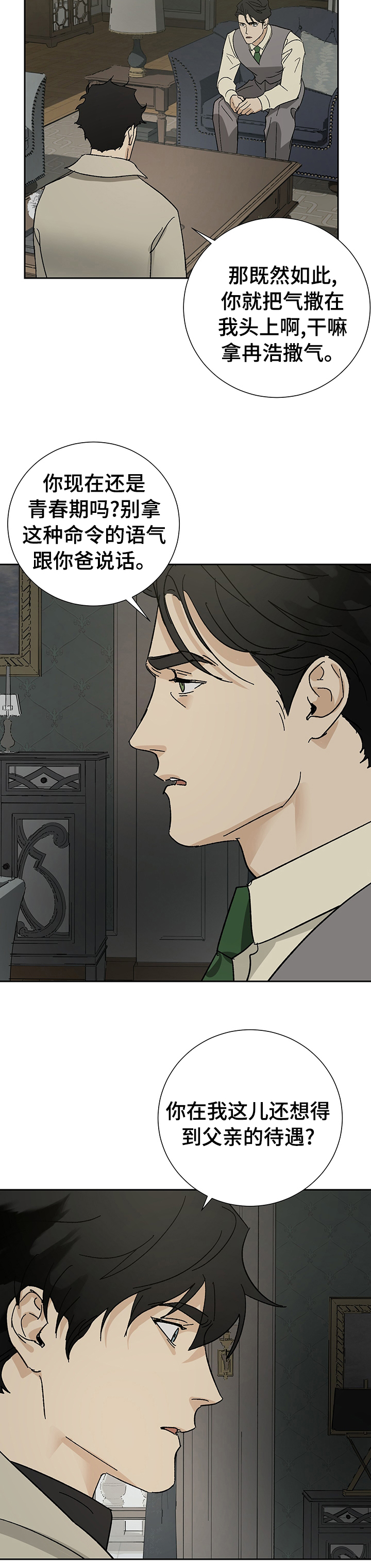 第29话6