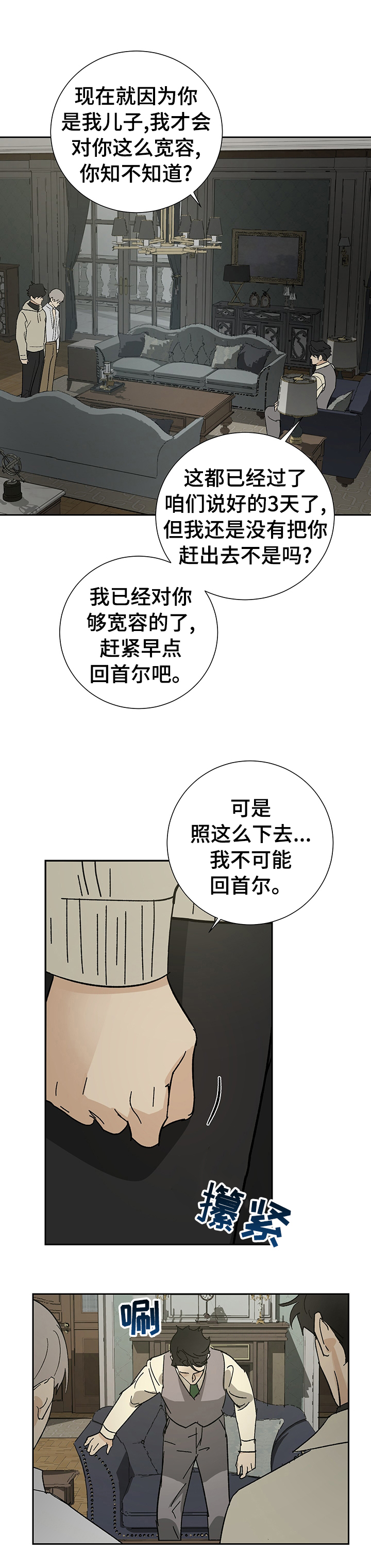 第29话7